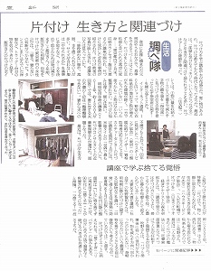 読売新聞に記事掲載されました！