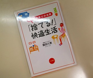 日経ビジネス　Associe　１月号に掲載されました