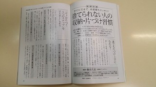 PHP４月号の特別企画に掲載