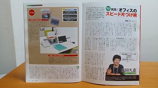 PHP　Business　THE２１に掲載されました