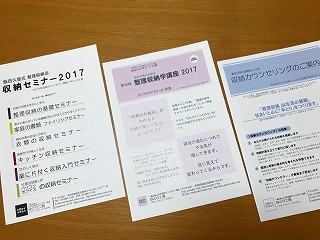 整理収納は、健康な食べ物を食すると同じくらい重要なこと。