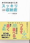 ■飯田久恵の新刊　出ました！