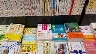 本屋さんで発見！