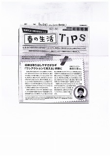 2012.2.27 朝日新聞インタビュー記事掲載