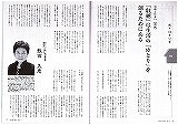 住生活情報誌　創樹社「ハウジングトリビューン」掲載