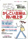 2014年11月号　PHPくらしラク～る